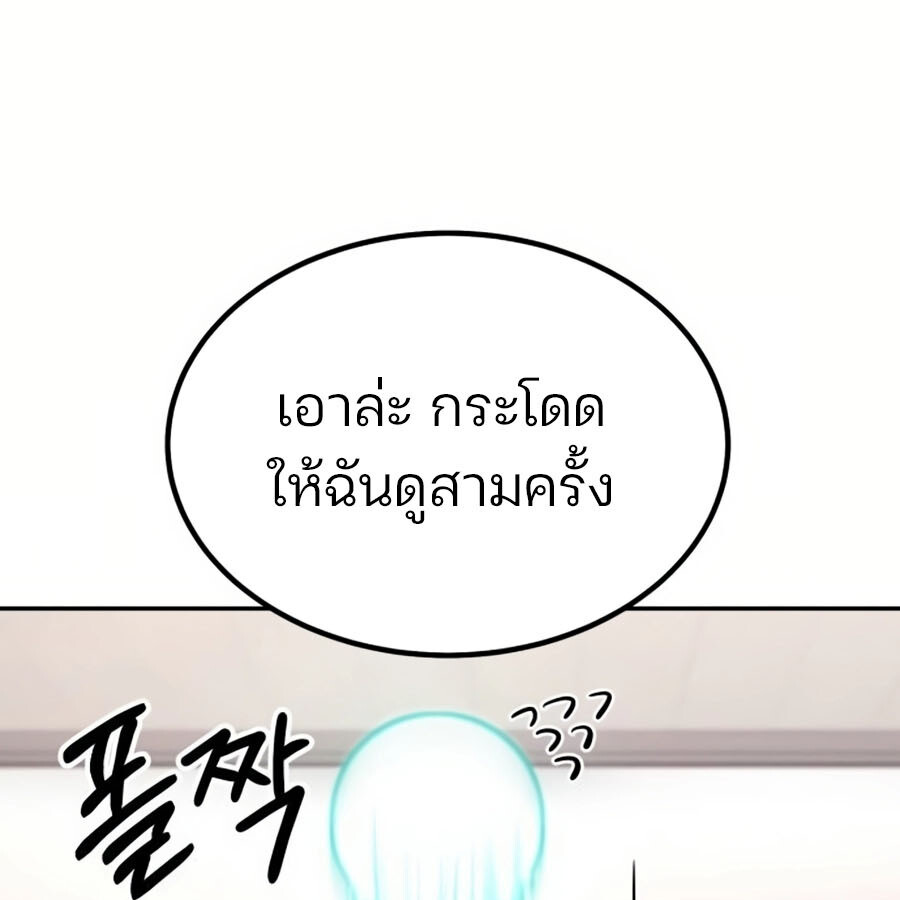 อ่านมังงะ Expelled Hero Is Too Strong ตอนที่ 19/62.jpg
