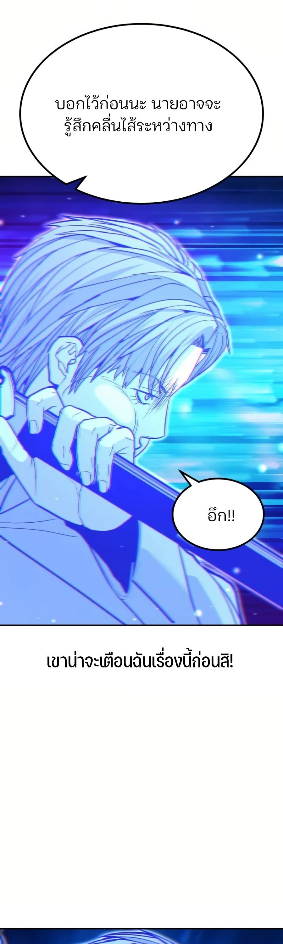 อ่านมังงะ Expelled Hero Is Too Strong ตอนที่ 26/62.jpg