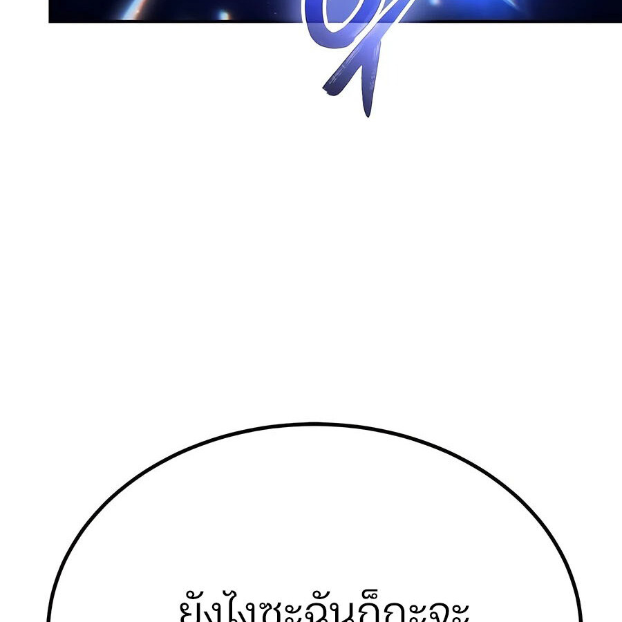 อ่านมังงะ Expelled Hero Is Too Strong ตอนที่ 25/62.jpg