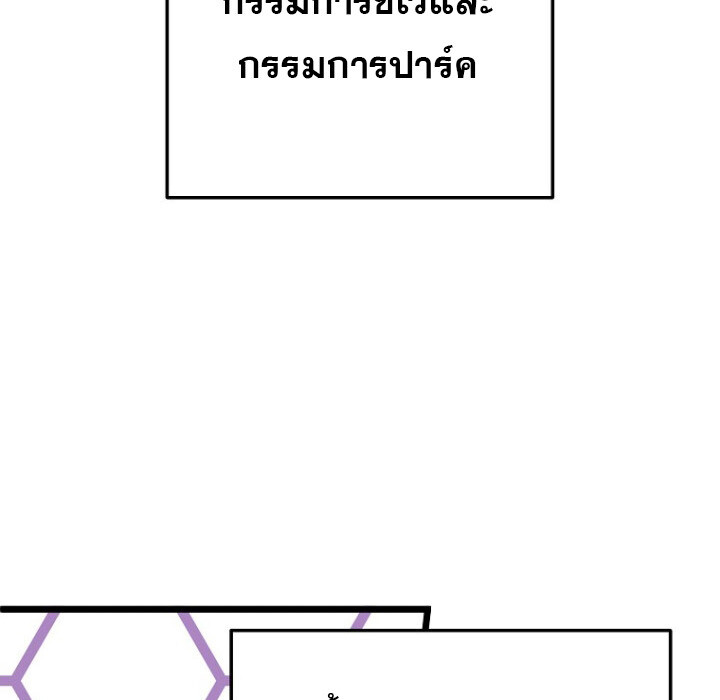 อ่านมังงะ The Crazy Genius Composer Returns ตอนที่ 7/62.jpg