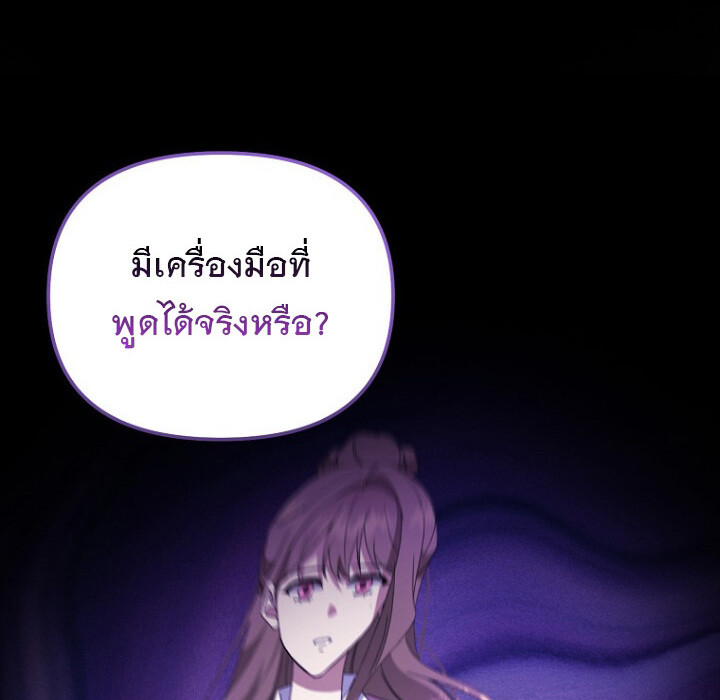 อ่านมังงะ The Crazy Genius Composer Returns ตอนที่ 7/6.jpg