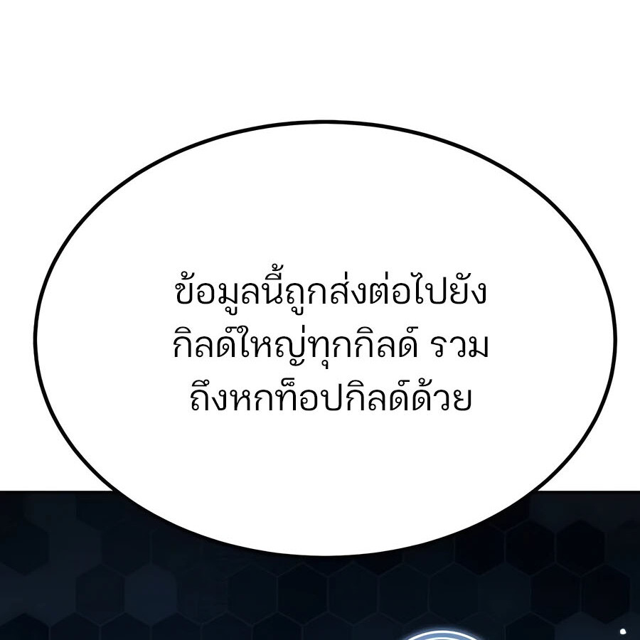 อ่านมังงะ Expelled Hero Is Too Strong ตอนที่ 21/6.jpg