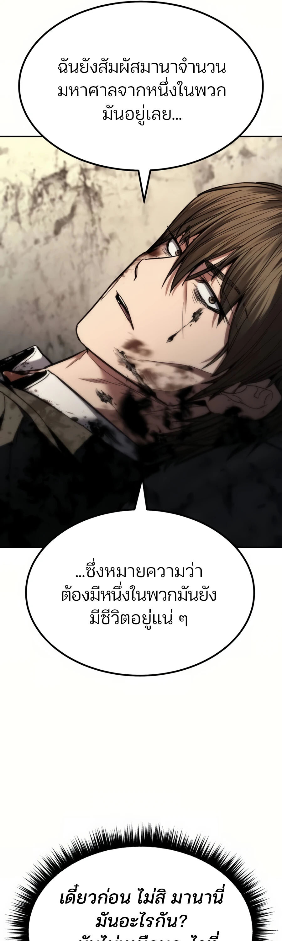 อ่านมังงะ Expelled Hero Is Too Strong ตอนที่ 22/63.jpg