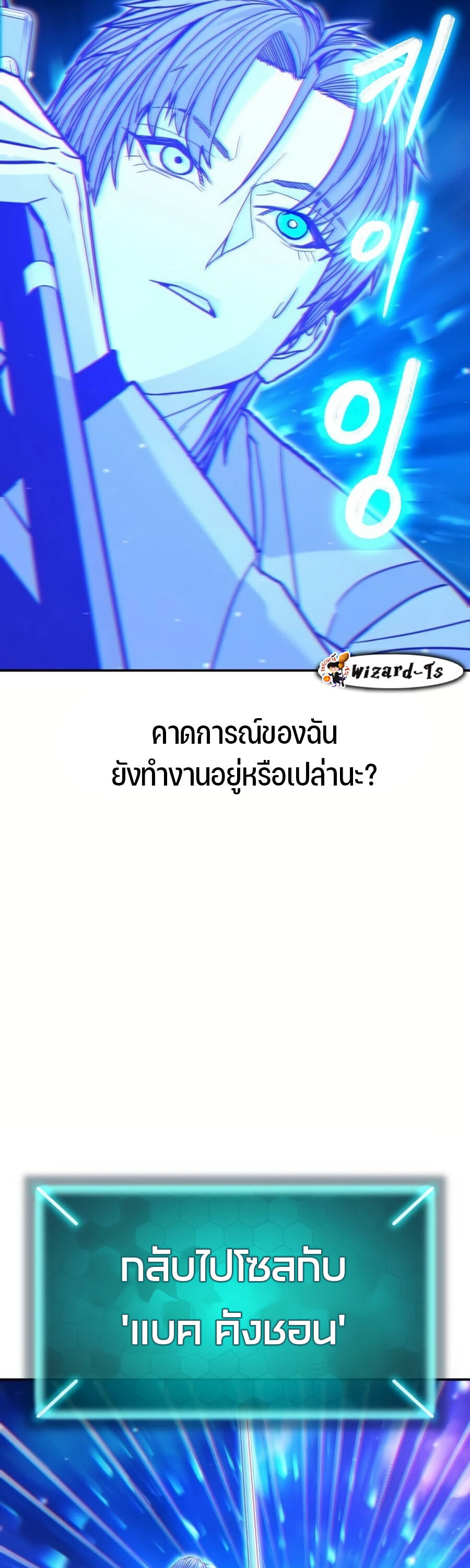 อ่านมังงะ Expelled Hero Is Too Strong ตอนที่ 26/63.jpg
