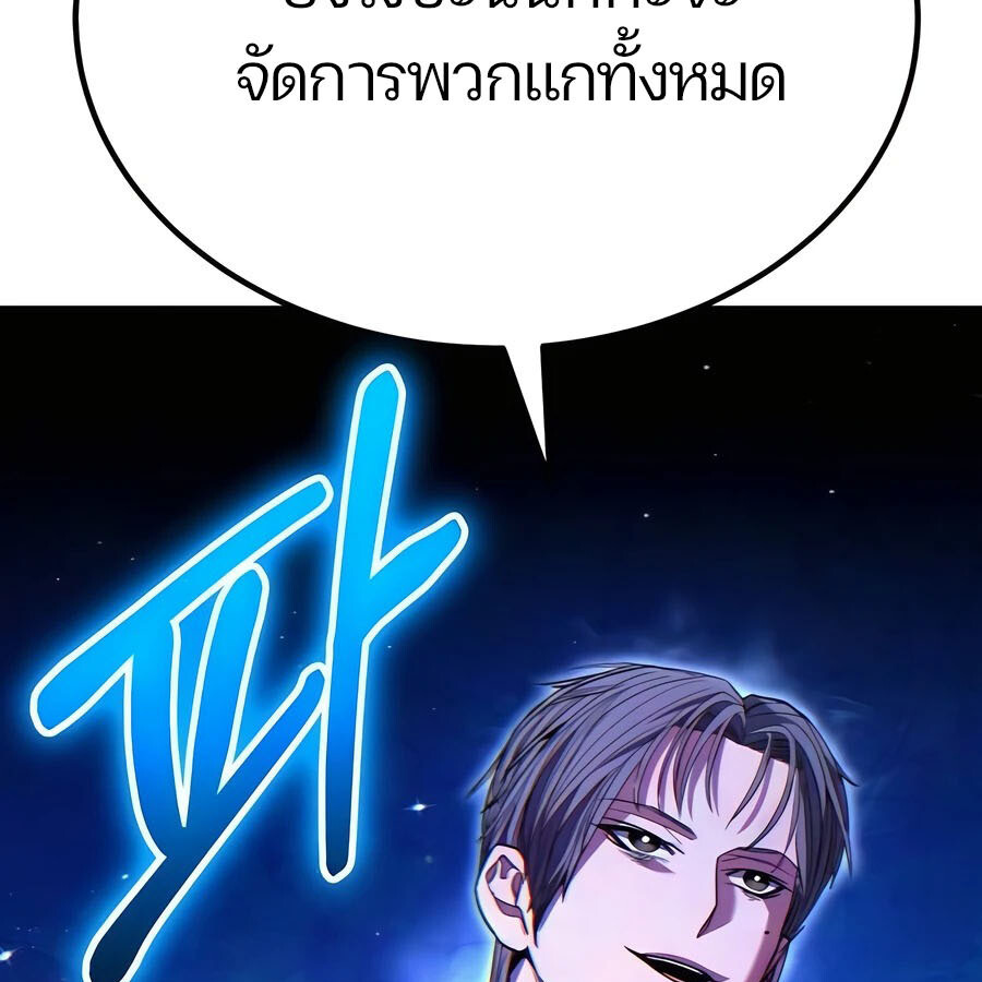 อ่านมังงะ Expelled Hero Is Too Strong ตอนที่ 25/63.jpg