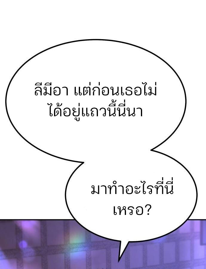 อ่านมังงะ Expelled Hero Is Too Strong ตอนที่ 33/63.jpg