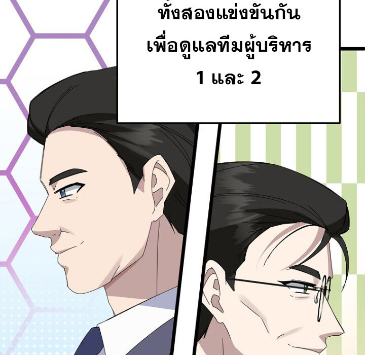 อ่านมังงะ The Crazy Genius Composer Returns ตอนที่ 7/63.jpg