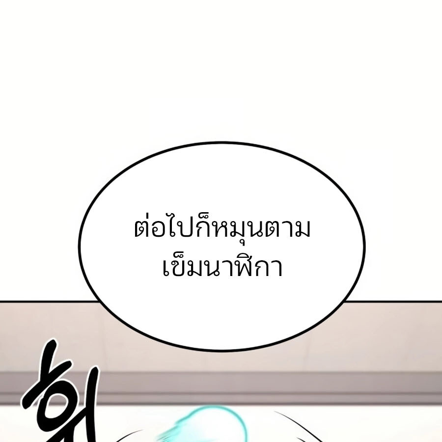 อ่านมังงะ Expelled Hero Is Too Strong ตอนที่ 19/64.jpg