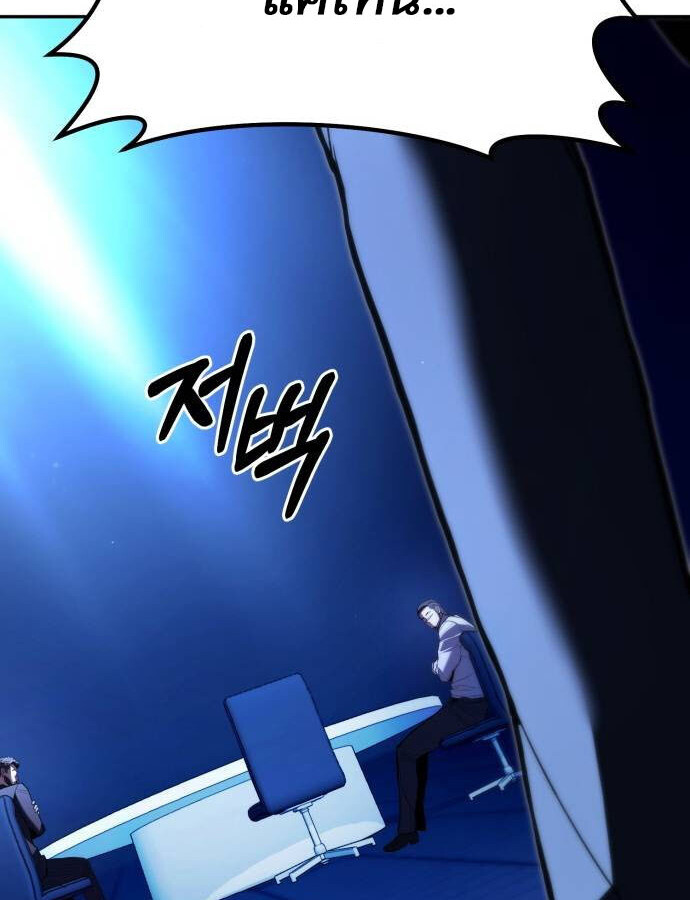 อ่านมังงะ Expelled Hero Is Too Strong ตอนที่ 32/64.jpg