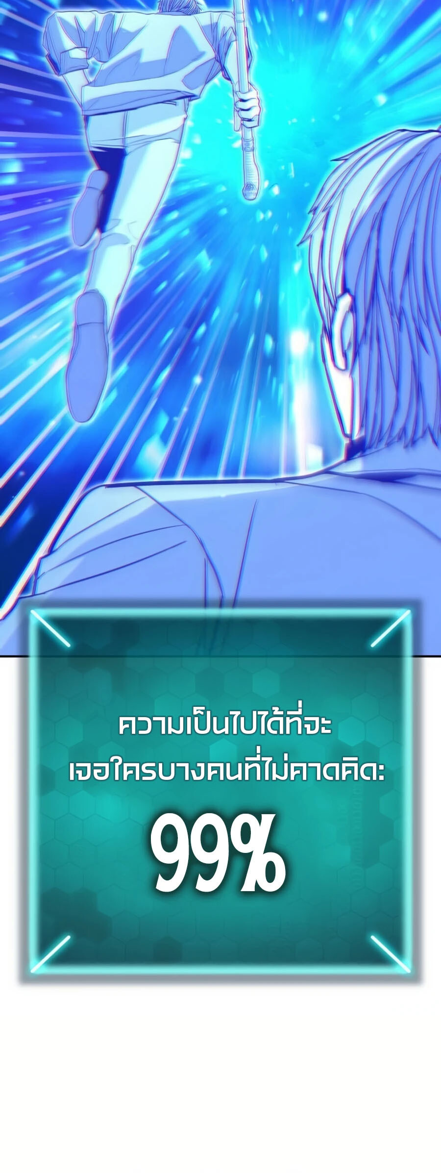 อ่านมังงะ Expelled Hero Is Too Strong ตอนที่ 26/64.jpg