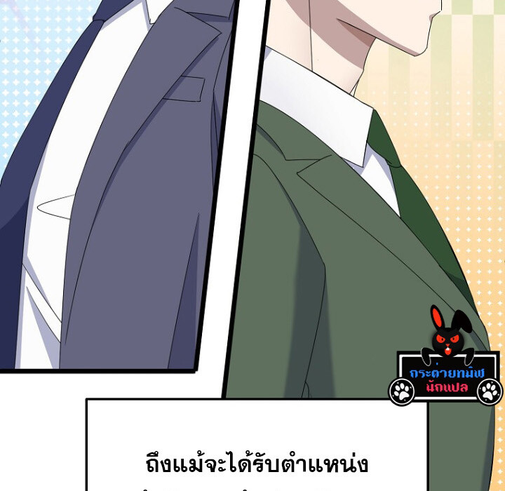 อ่านมังงะ The Crazy Genius Composer Returns ตอนที่ 7/64.jpg