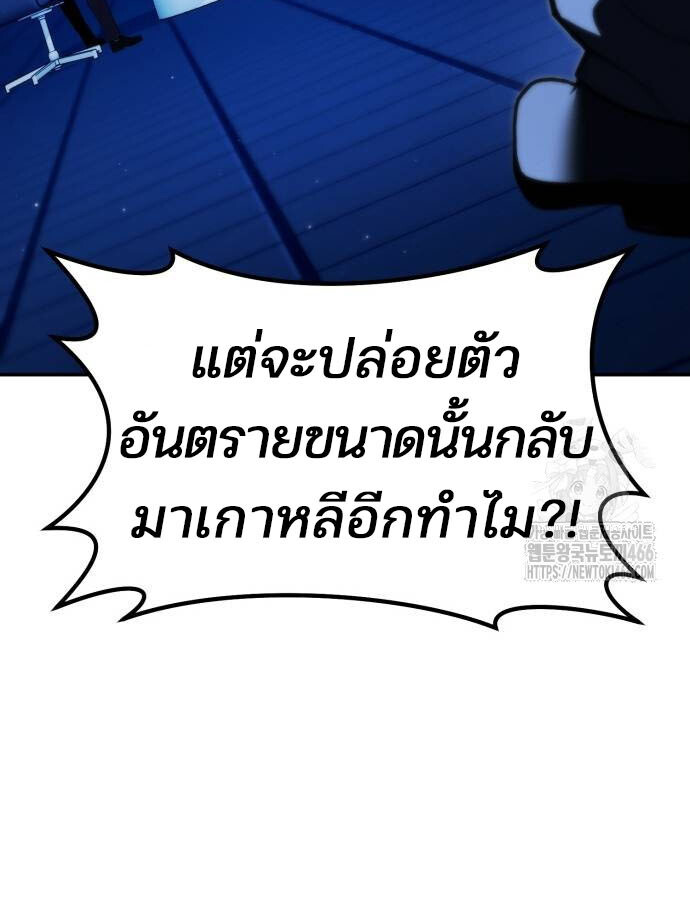 อ่านมังงะ Expelled Hero Is Too Strong ตอนที่ 32/65.jpg