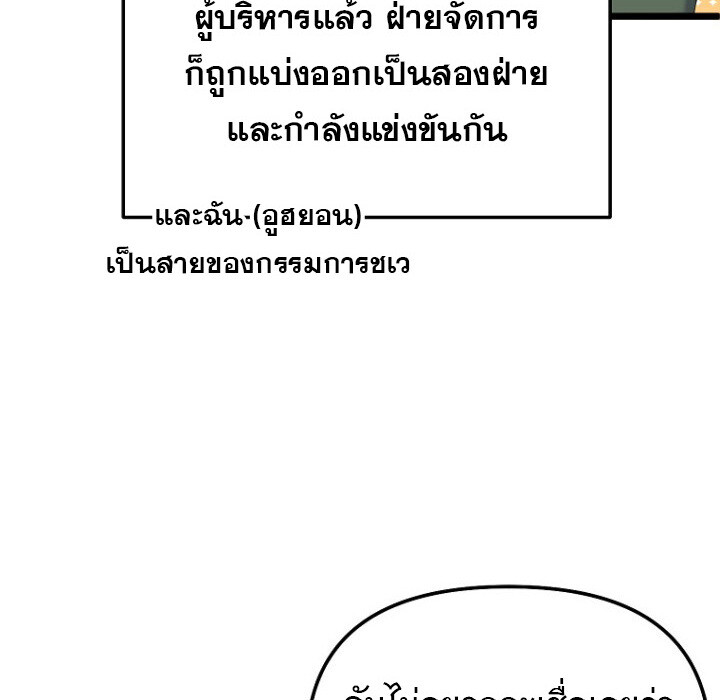 อ่านมังงะ The Crazy Genius Composer Returns ตอนที่ 7/65.jpg