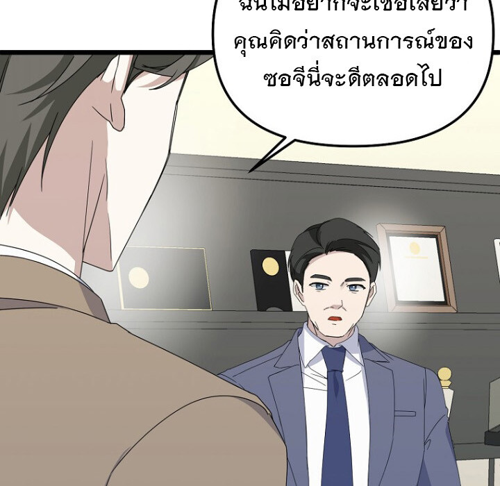 อ่านมังงะ The Crazy Genius Composer Returns ตอนที่ 7/66.jpg