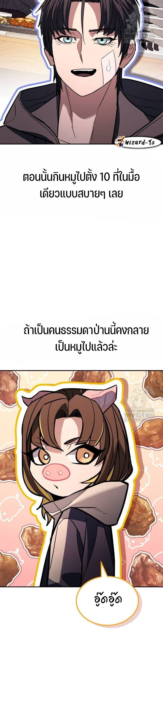 อ่านมังงะ Expelled Hero Is Too Strong ตอนที่ 33/66.jpg