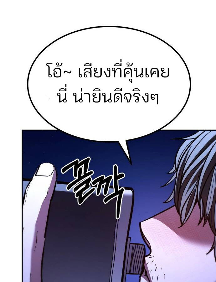 อ่านมังงะ Expelled Hero Is Too Strong ตอนที่ 32/66.jpg