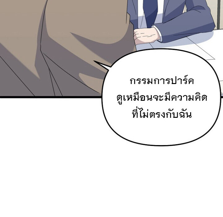 อ่านมังงะ The Crazy Genius Composer Returns ตอนที่ 7/67.jpg