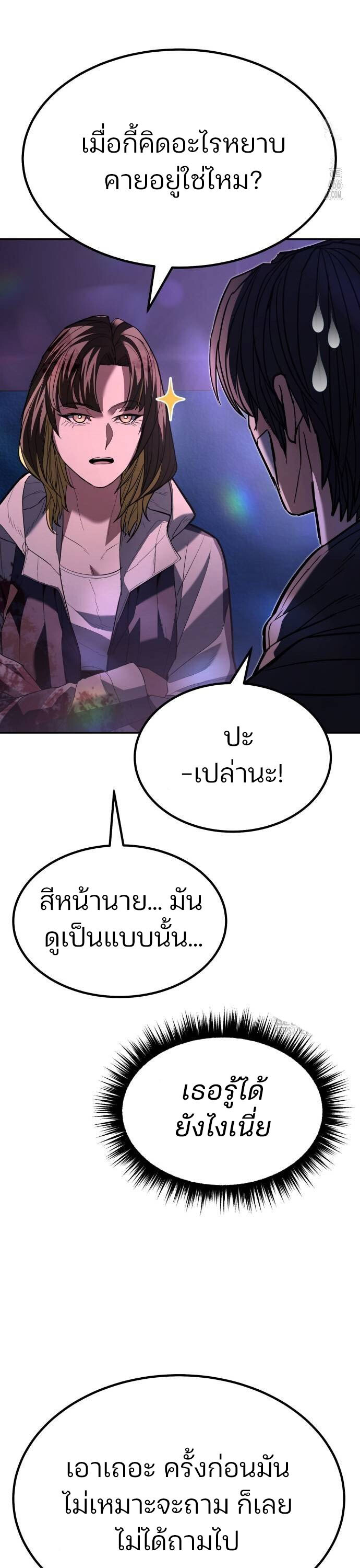 อ่านมังงะ Expelled Hero Is Too Strong ตอนที่ 33/67.jpg