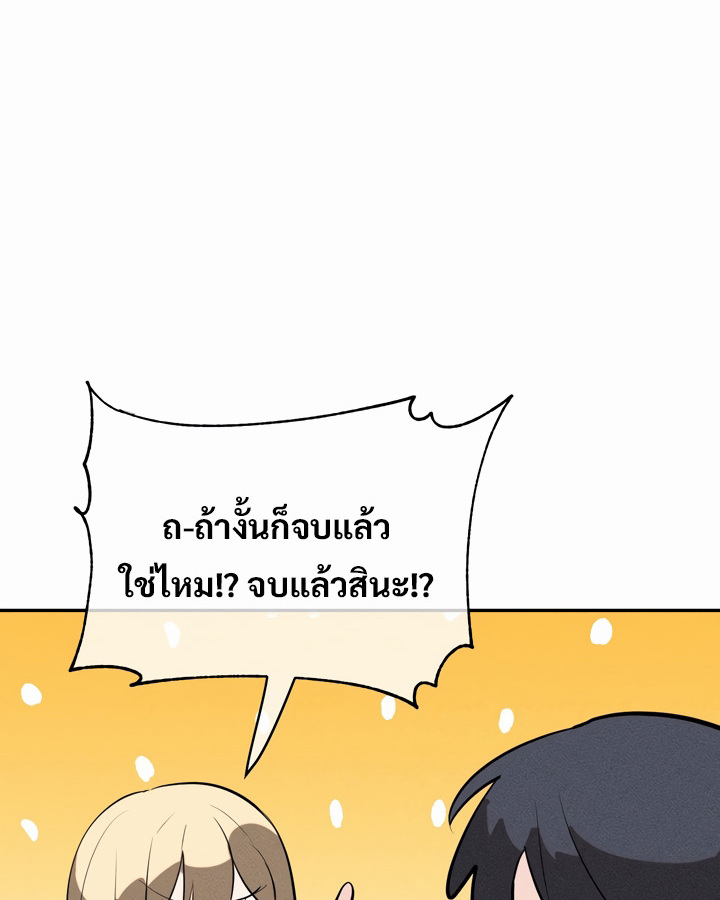 อ่านมังงะ Magic Girl Service ตอนที่ 21/67.jpg