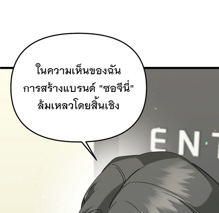 อ่านมังงะ The Crazy Genius Composer Returns ตอนที่ 7/68.jpg