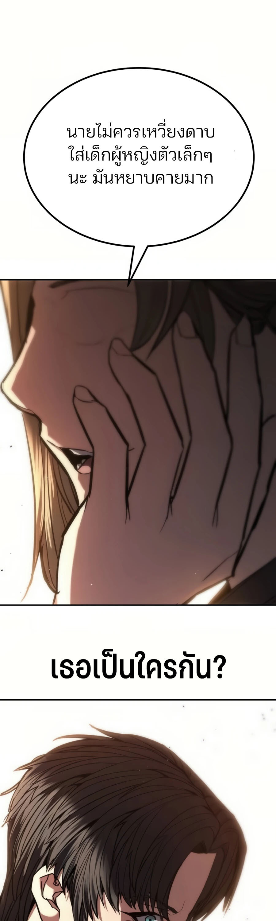 อ่านมังงะ Expelled Hero Is Too Strong ตอนที่ 22/68.jpg