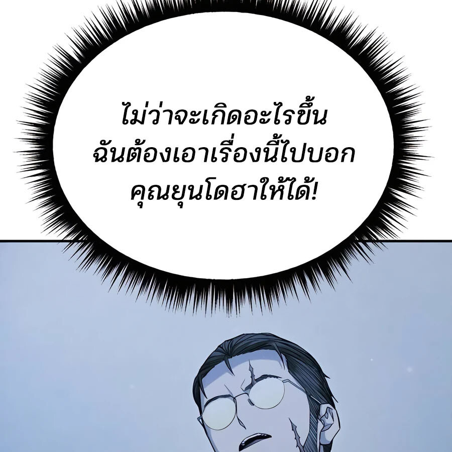 อ่านมังงะ Expelled Hero Is Too Strong ตอนที่ 21/68.jpg