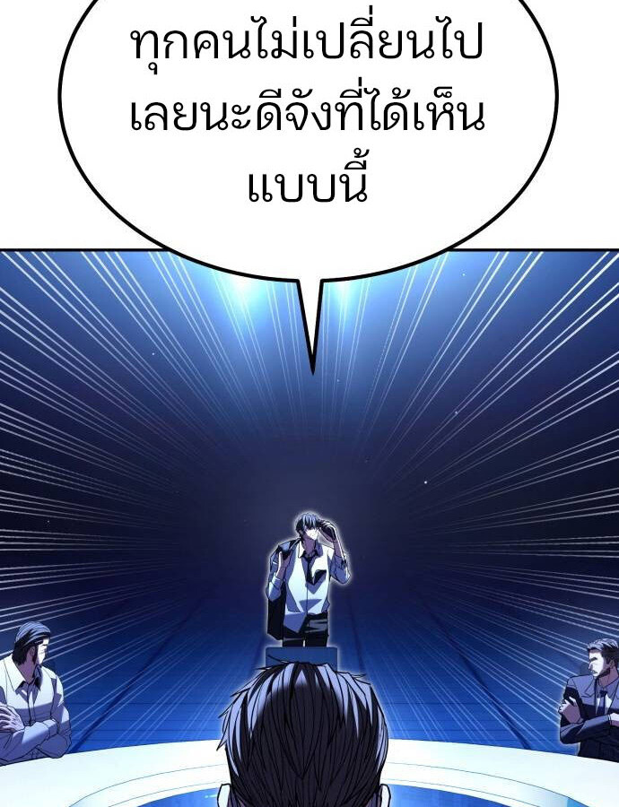 อ่านมังงะ Expelled Hero Is Too Strong ตอนที่ 32/68.jpg
