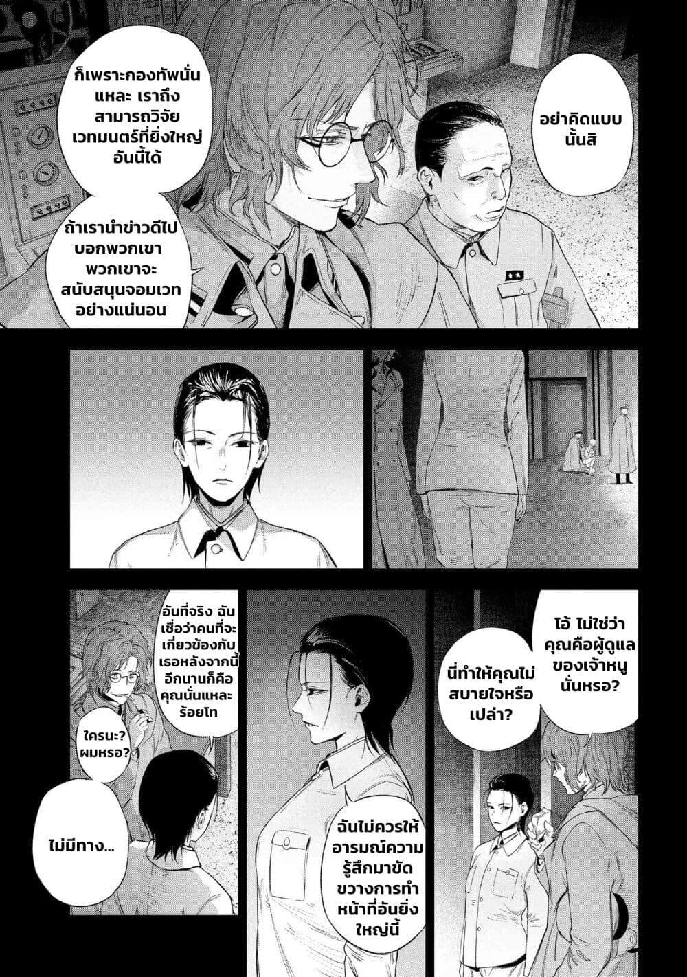 อ่านมังงะ FateType Redline ตอนที่ 15.1/6.jpg