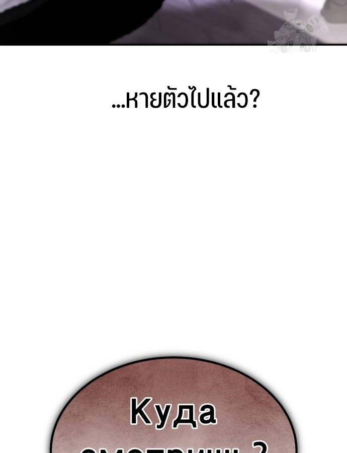 อ่านมังงะ Expelled Hero Is Too Strong ตอนที่ 35/69.jpg