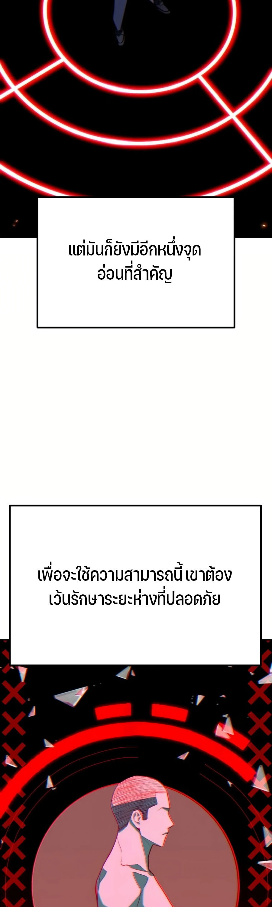 อ่านมังงะ Expelled Hero Is Too Strong ตอนที่ 26/6.jpg