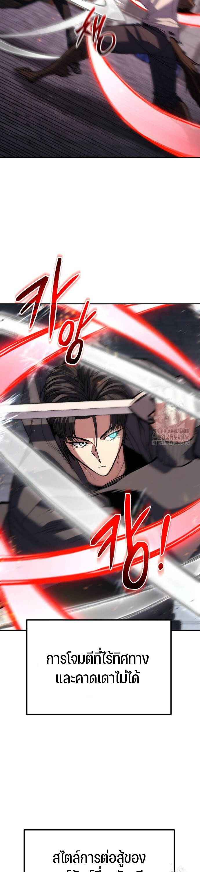อ่านมังงะ Expelled Hero Is Too Strong ตอนที่ 32/6.jpg