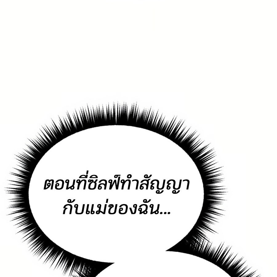 อ่านมังงะ Expelled Hero Is Too Strong ตอนที่ 19/69.jpg