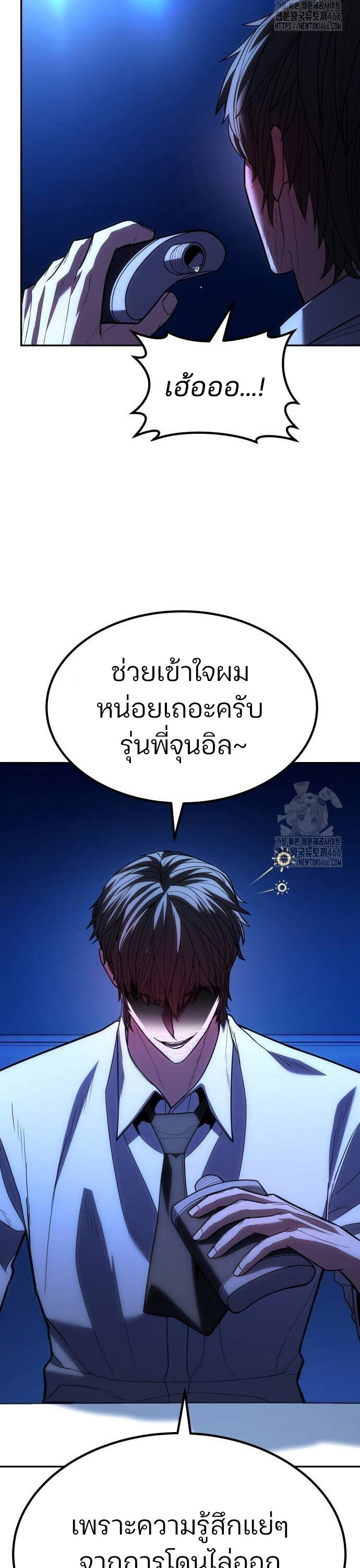 อ่านมังงะ Expelled Hero Is Too Strong ตอนที่ 33/6.jpg