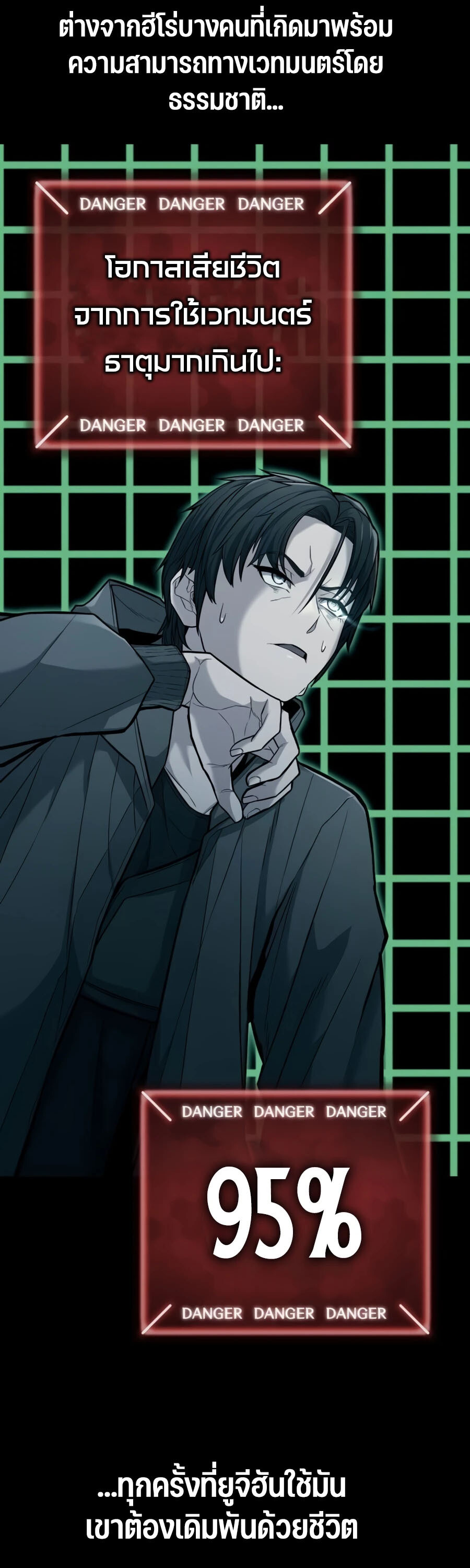 อ่านมังงะ Expelled Hero Is Too Strong ตอนที่ 22/6.jpg