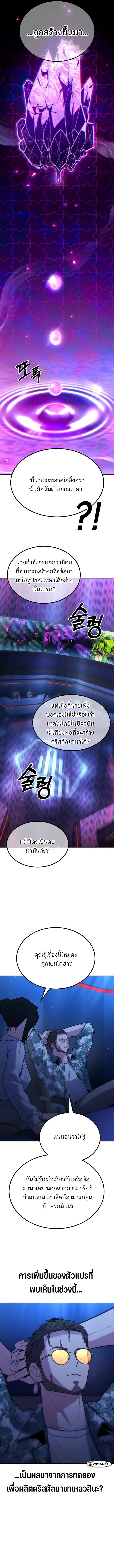 อ่านมังงะ Expelled Hero Is Too Strong ตอนที่ 15/6.jpg