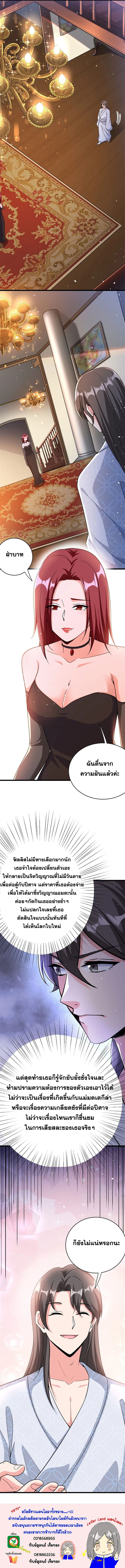 อ่านมังงะ Release That Witch ตอนที่ 460/6.jpg