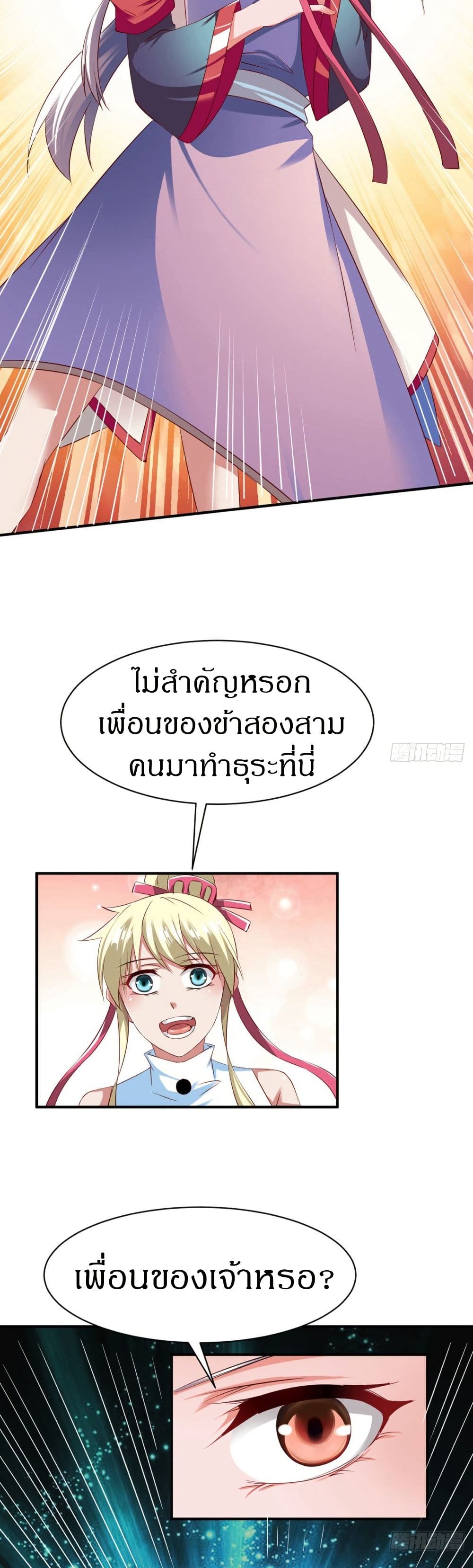 อ่านมังงะ The Legendary Tripod ตอนที่ 47/6.jpg