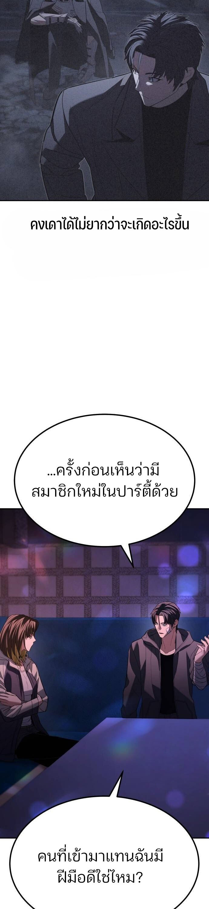 อ่านมังงะ Expelled Hero Is Too Strong ตอนที่ 33/70.jpg