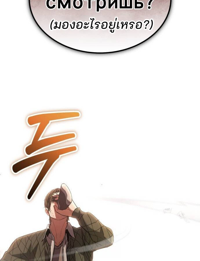 อ่านมังงะ Expelled Hero Is Too Strong ตอนที่ 35/70.jpg