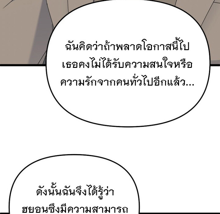 อ่านมังงะ The Crazy Genius Composer Returns ตอนที่ 7/70.jpg