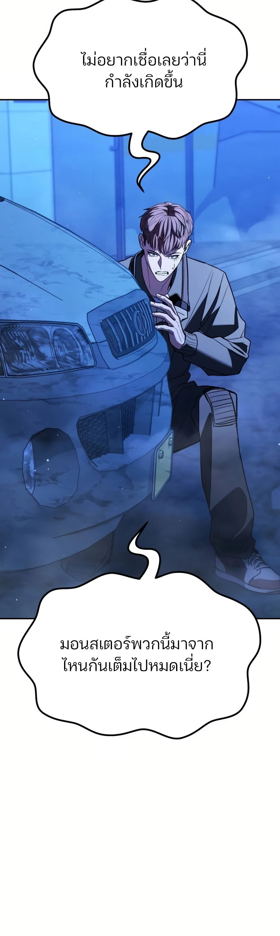 อ่านมังงะ Expelled Hero Is Too Strong ตอนที่ 26/70.jpg