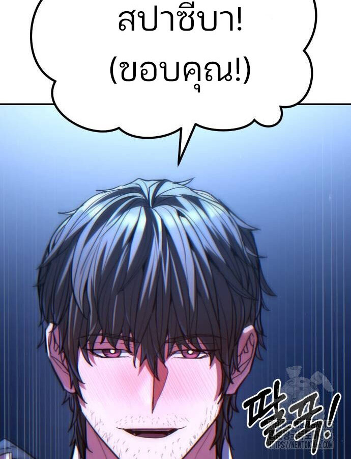 อ่านมังงะ Expelled Hero Is Too Strong ตอนที่ 32/70.jpg