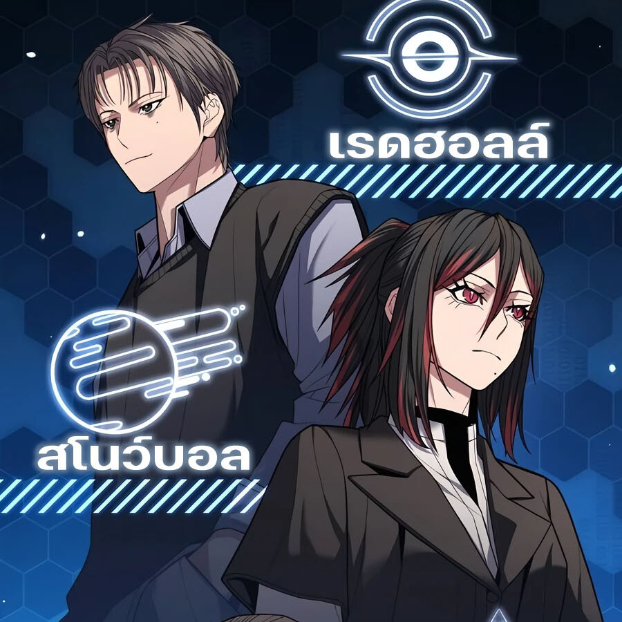 อ่านมังงะ Expelled Hero Is Too Strong ตอนที่ 21/7.jpg