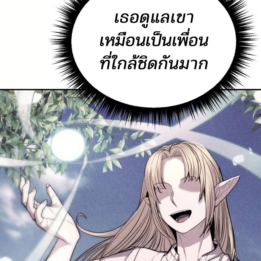 อ่านมังงะ Expelled Hero Is Too Strong ตอนที่ 19/70.jpg