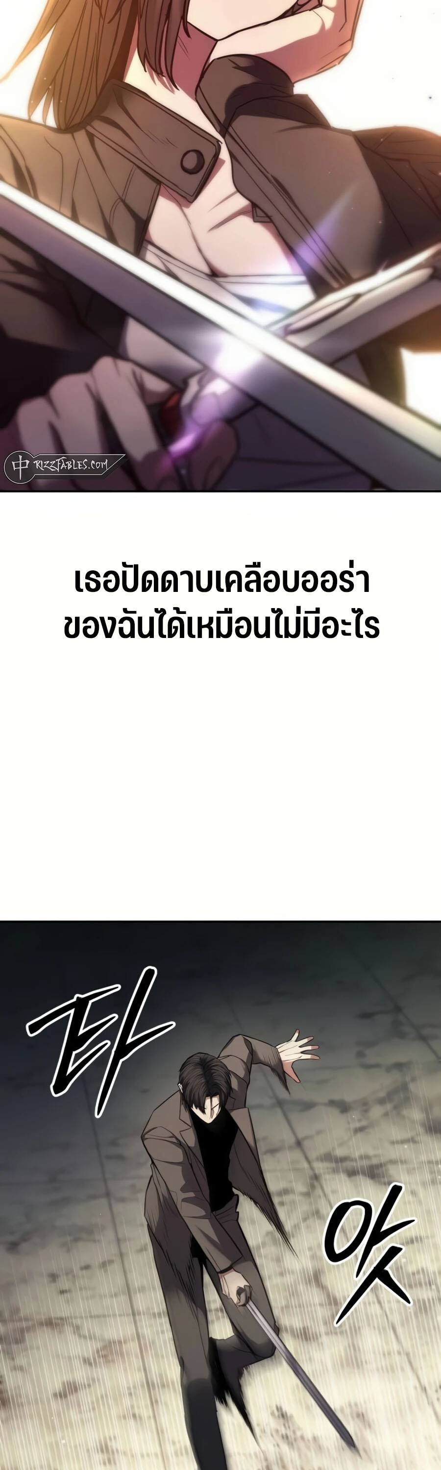 อ่านมังงะ Expelled Hero Is Too Strong ตอนที่ 22/70.jpg