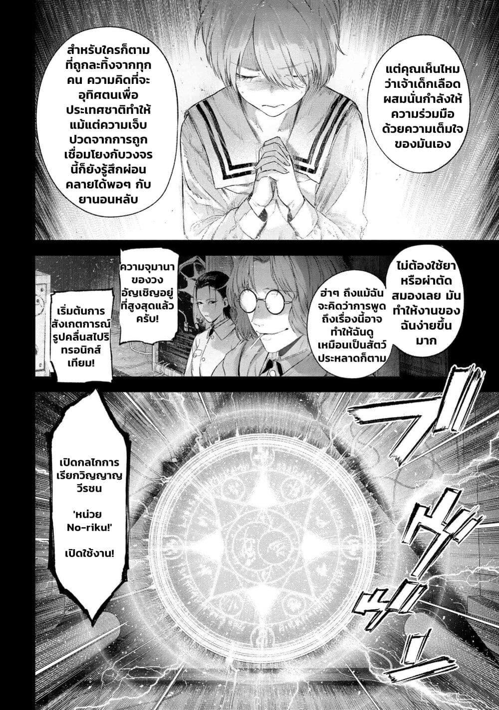 อ่านมังงะ FateType Redline ตอนที่ 15.1/7.jpg