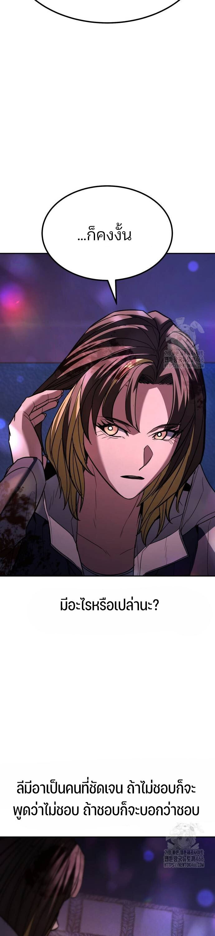 อ่านมังงะ Expelled Hero Is Too Strong ตอนที่ 33/71.jpg