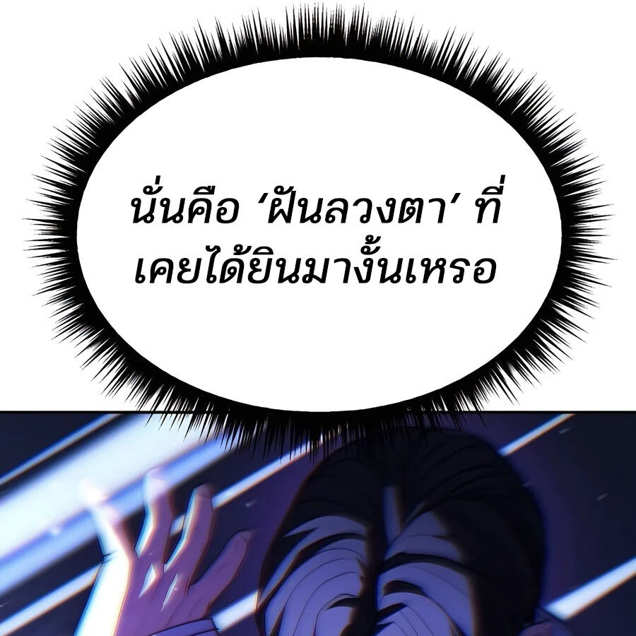 อ่านมังงะ Expelled Hero Is Too Strong ตอนที่ 25/71.jpg