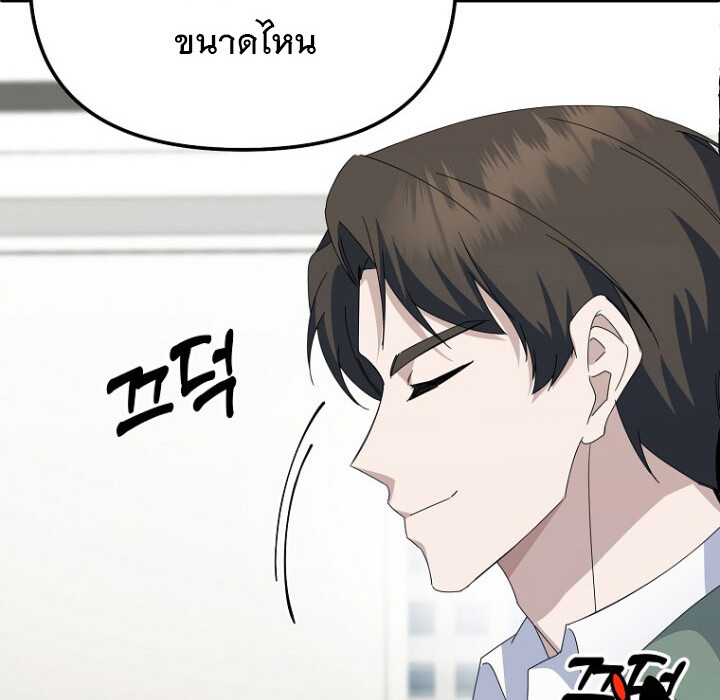 อ่านมังงะ The Crazy Genius Composer Returns ตอนที่ 7/71.jpg