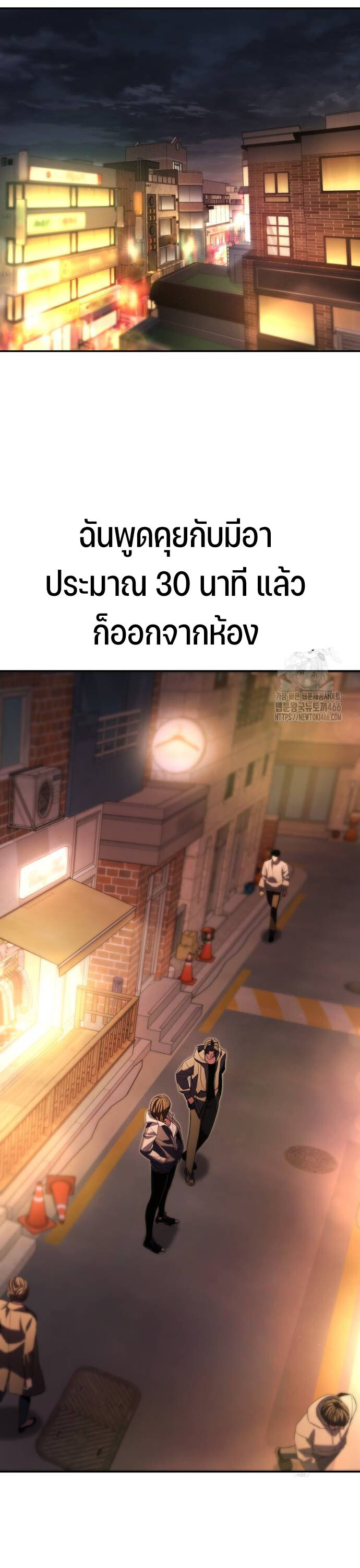อ่านมังงะ Expelled Hero Is Too Strong ตอนที่ 34/7.jpg